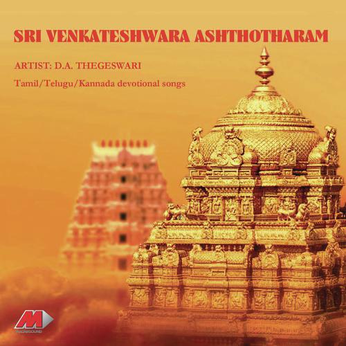 Indu Naanenu Sukrutava - D.A. Thegeswari