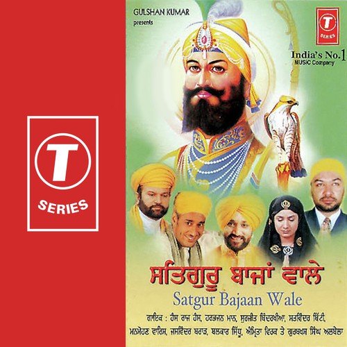 Bajaan Wale Mahi Noon - Bhushan Dua