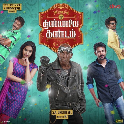 Love Vandha - T.S. Ranganathan, T.S. Ranganathan