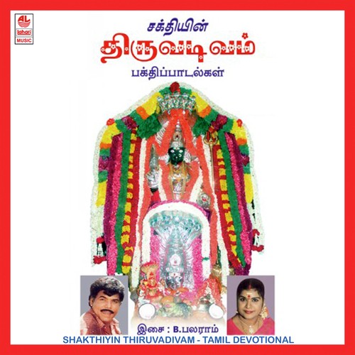 Amma Thaaye Renukamma - Various Artists