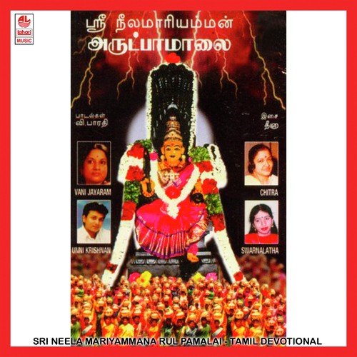 Amma Un Mugam - Various Artists