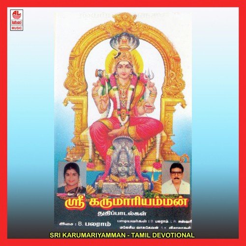 Vekkali Mariyamma - Various Artists