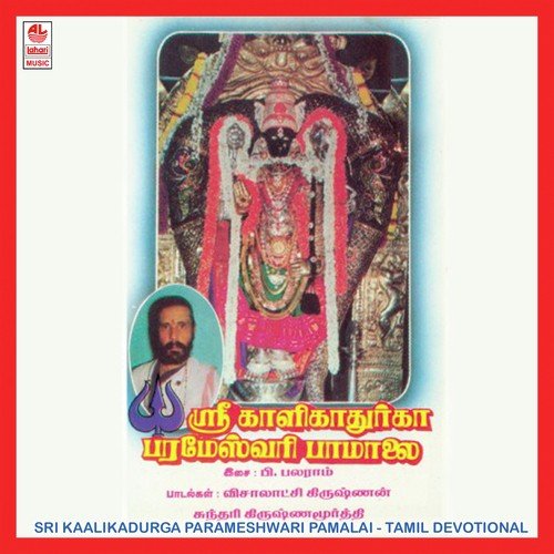 Vidyaranyapuram Vidya Ganapathiye - Various Artists