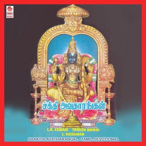 Devi Sri Sankari - L. R. Eswari
