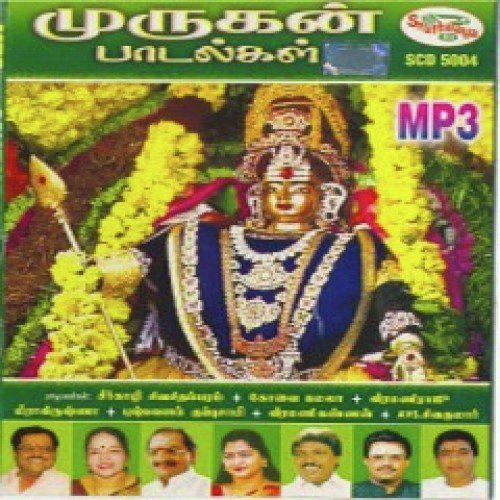 Valli Manavalanaiya - Trivandrum Sisters