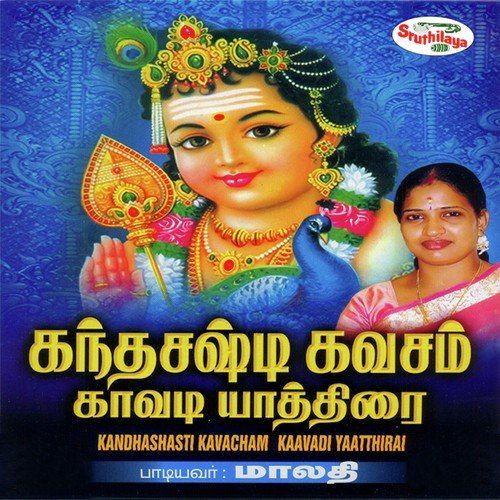 Kaavadi Yaathirai - Trivandrum Sisters