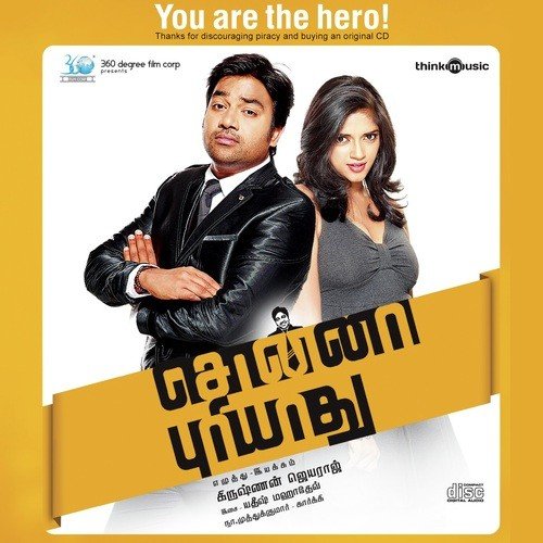 Gaaliyana Saalaiyil - Yathish Mahadev
