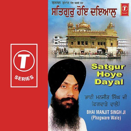 Lakh Khusian Patshahian - Bhai Manjit Singh Ji-Phagware Wale, a titleSongs performed by Bhai Manjit Singh Ji-Sri Darbar Saheb 