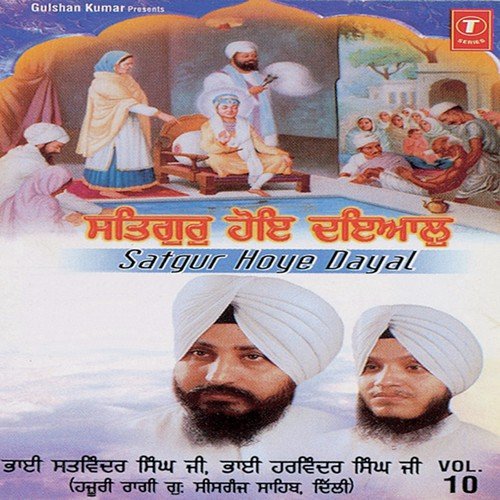 Har Ki Vadiyai - Bhai Satwinder Singh-Delhi Wale, a titleSongs performed by Bhai Harvinder Singh Ji-Hazoori Ragi Guru