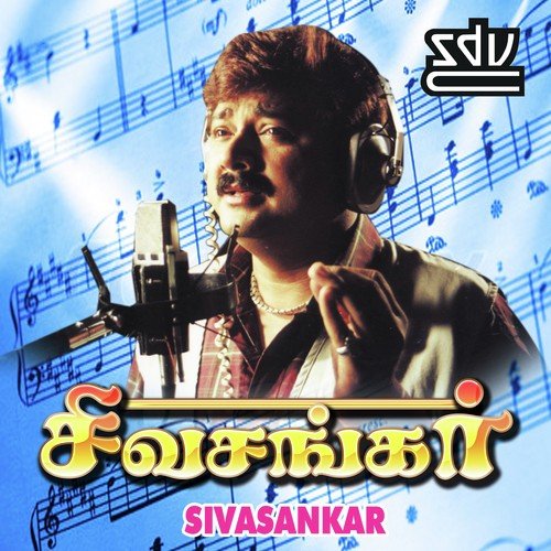 Kukku - Vidyasagar