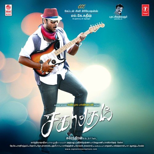 Adiye Rathiye - Karthikraja Jeeva