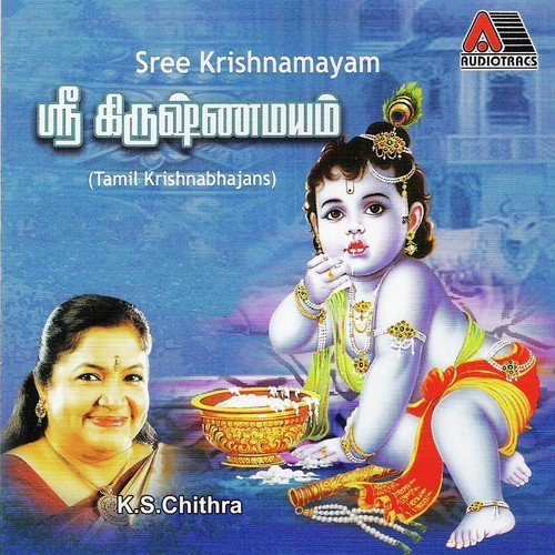 Shanku Chakra - K. S. Chithra