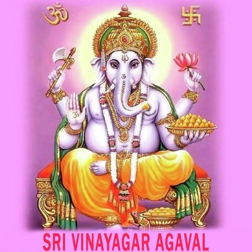 Vinayagar Agaval - Dr. Sirkali G. Siva Chidambaram