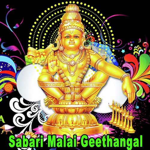 Sabari Malaiyele - Various Artists