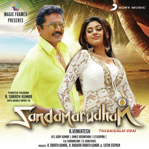Unai Mattum - James Vasanthan