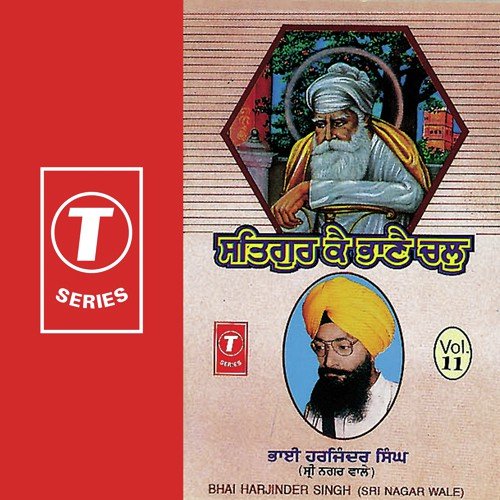 Sewak Ki Odak Nibhi Preet - Bhai Harjinder Singh Ji (Srinagar Wale)