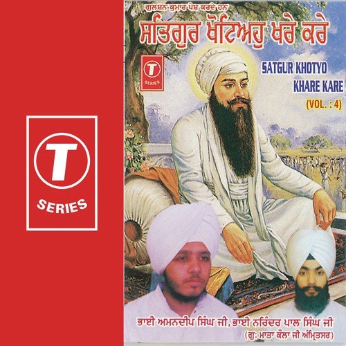 Gali Asi Changiyan Achariyan Buraiyan (Vyakhya Sahit) - Bhai Amandeep Singh Ji (Amritsar Wale), Bhai Narinder Pal Singh Ji, K.S. Narula