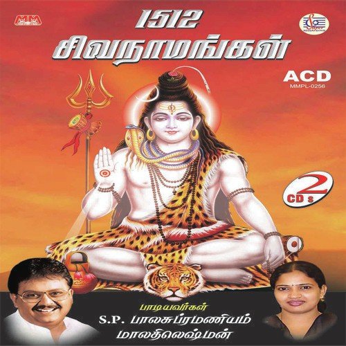 Om Nama Sivaya - 2 - S.P. Balasubrahmanyam, Malathi Lakshmanan