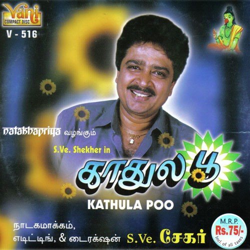 Kathula Poo Part - 02 - S.P. Balasubrahmanyam, Malathi Lakshmanan