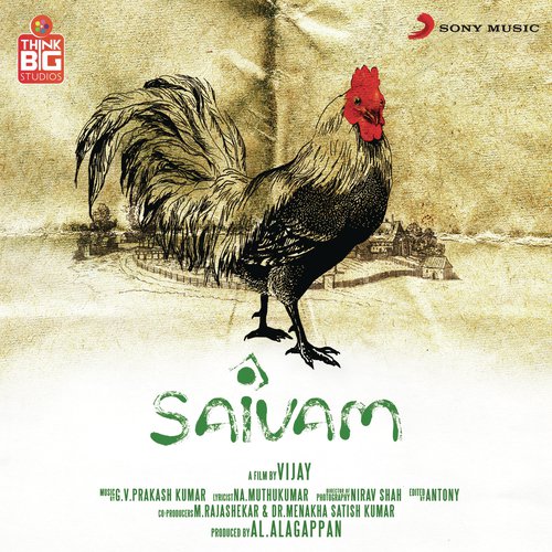 Oray Oru Ooril - G.V. Prakash Kumar