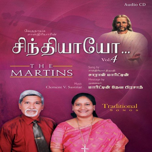 Seydhi - Clement V Sastriyar