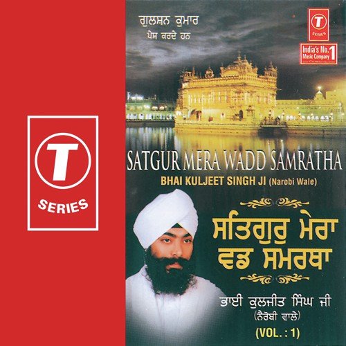 Tu Beant Ko Virla Jaane - Bhai Kuljeet Singh Ji-Narobi Wale