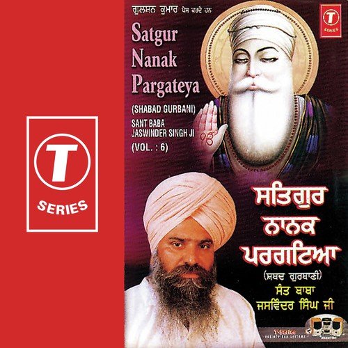 Jau Tum Girvar - Sant Baba Jaswinder Singh-Khairad Achhar Wale