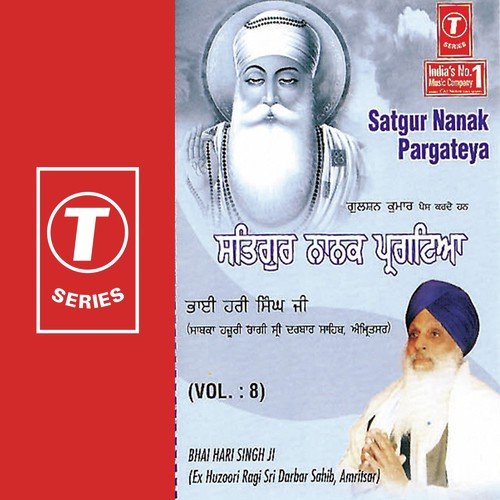 Sa Dharti Bhai Hariayli - Bhai Hari Singh Ji