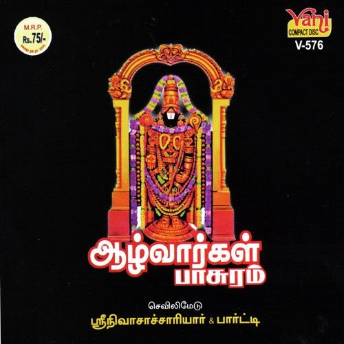 Thiruppavai - Nitya Santhoshini