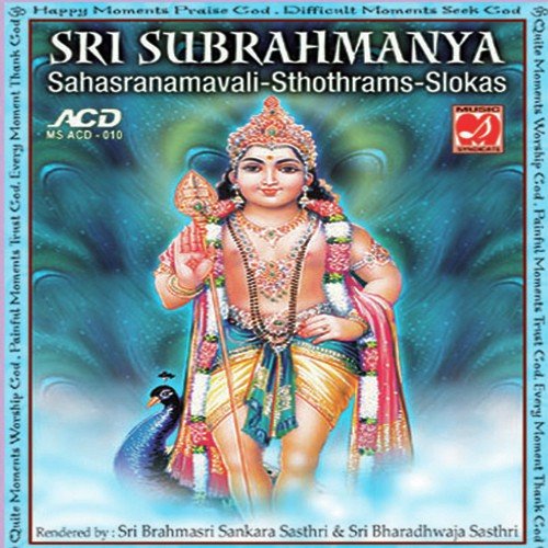 Sri Kumara Sthavam - C.S. Ramesh