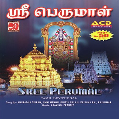 Kalyana Guna Nilayan - Various Artists