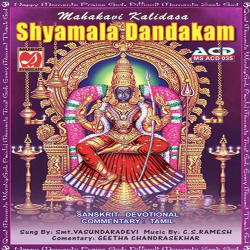 Shyamala Dandakam Upanyasam - Vasundara Devi