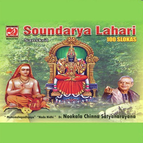 Soundarya Lahari - 100 Slokas - Dr. Nookala Chinna Satyanarayana