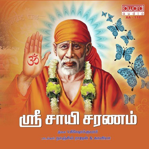 Dwarakaiyai - Various Artists