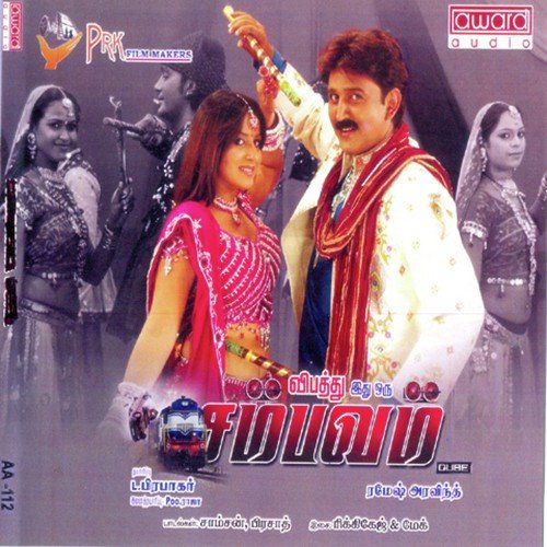 Ullasam Urchagam - Ricky Kej