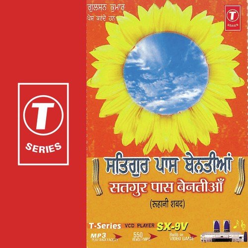 Namo Puj Karai - Pathi Ratan Singh Ji