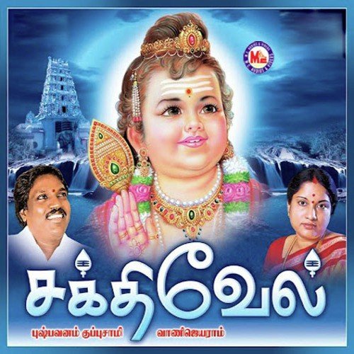 Seval Ondru - Various Artists