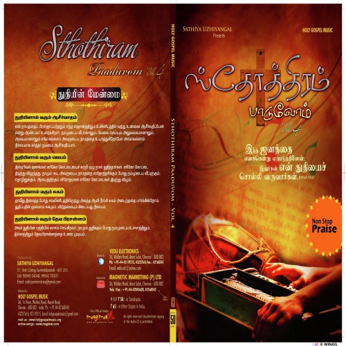 Thuthiyinaal Varum Aasirvaatham - Sathiya Uzhiyangal