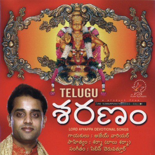 Sarana Vilikal - Various Artists