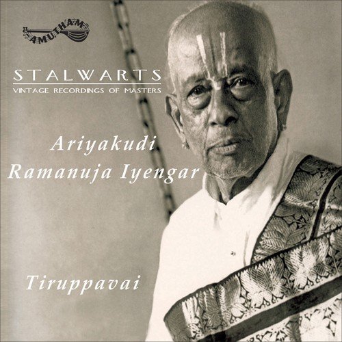 Elle Ilankilye - Ariyakudi Ramanuja Iyengar