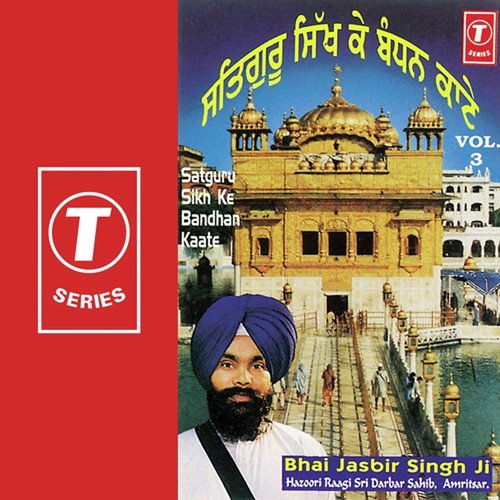 Kya Karna Ditta Lahna - Bhai Jasbir Singh Khalsa-Khanna Wale