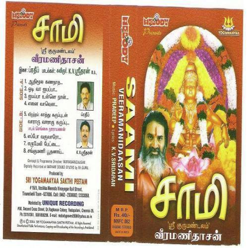 Ennai Vaavena - Veeramani Daasan