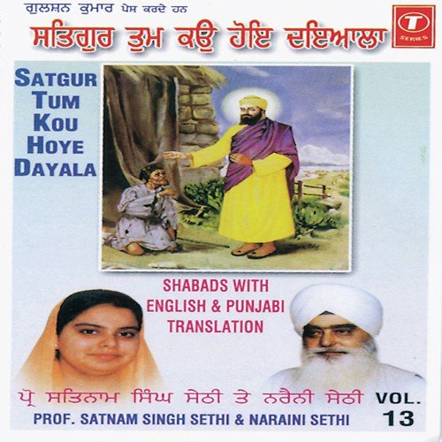Ram Japoji Ram Japoji - Prof. Satnam Singh Sethi, Prof. Satnaam Singh Sethi
