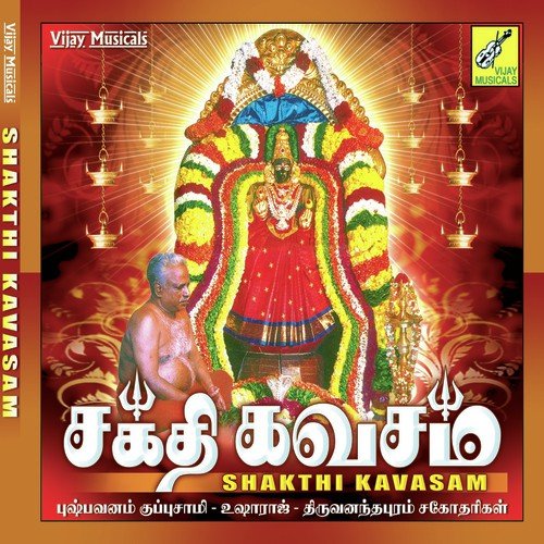 Magimai Migundha - Various Artists