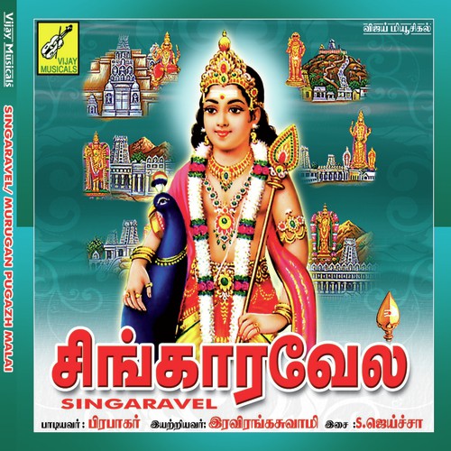 Neelamegam - Various Artists