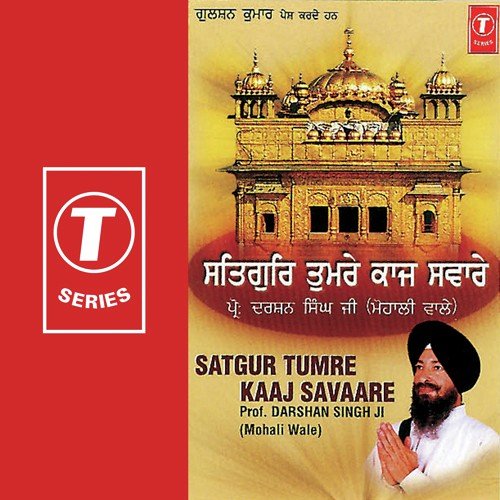 Preet Preet Guria Mohan Lalna - Prof. Darshan Singh Ji-Mohali Wale