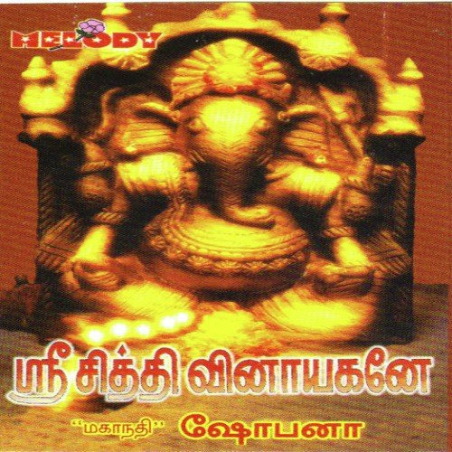 Om Gananatha - Mahanadhi Shobana