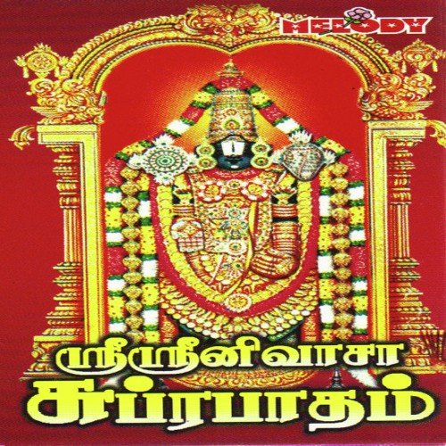Sundara Punnagai - Various Artists