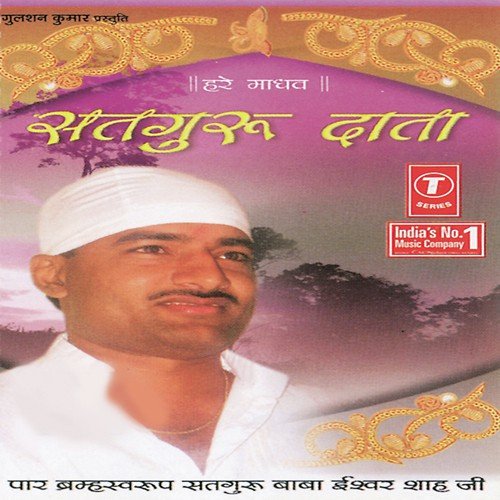Bandhan Toote Na - Shrikant Verma, Bablu Mathews