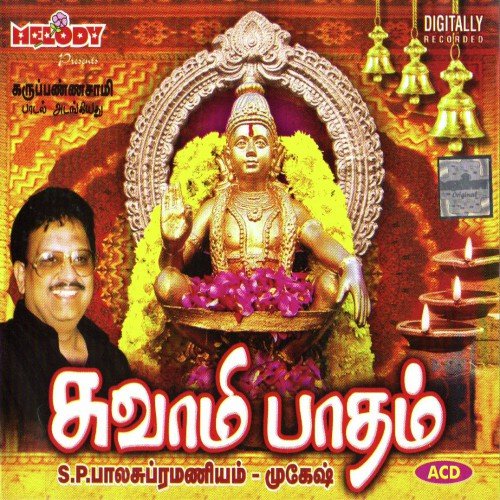 Pattchamale Kaadu Vittu - Various Artists